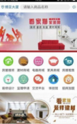 鼎力推出看门狗智能家居粉饰